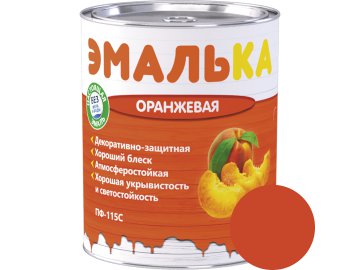 Эмаль ПФ-115 С ЭМАЛЬКА для наружных и внутренних работ оранжевая  0,9л (0,85 кг)
