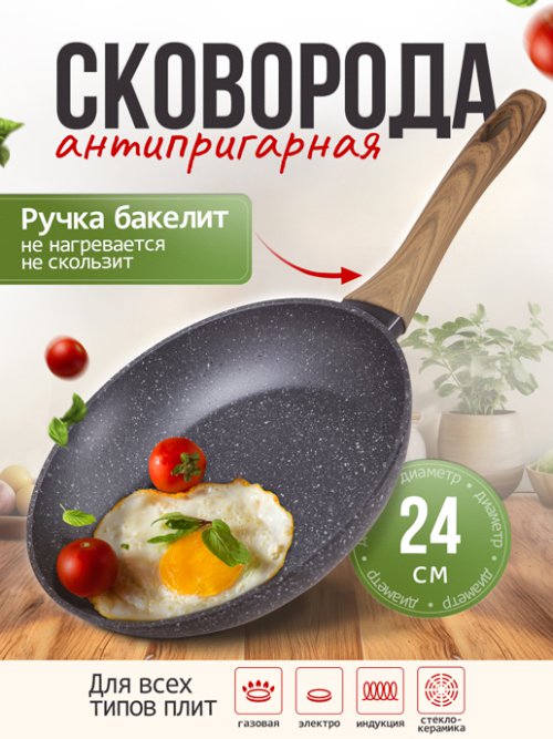 Сковорода с антипригарным покрытием FFP 24 (24 см), фото 1 из 45