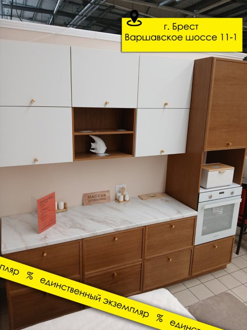 Кухня «Бонита» П8.989 №489333, фото 1 из 2
