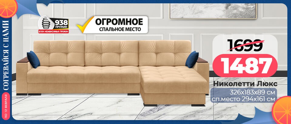 Акция Согревайся с нАМИ в Ами Минск - страница 7