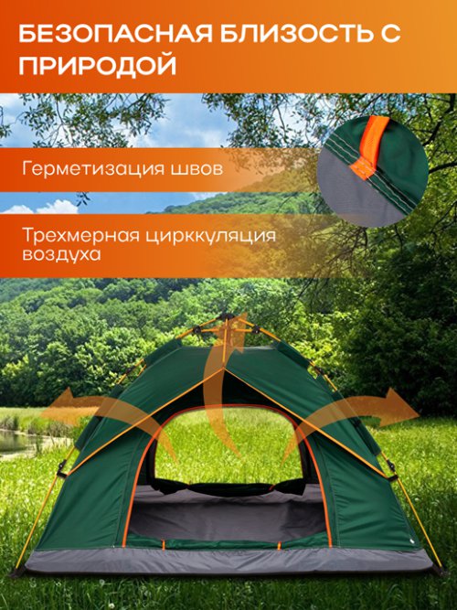 Палатка туристическая автоматическая 2-местная Travel-2, фото 5 из 54