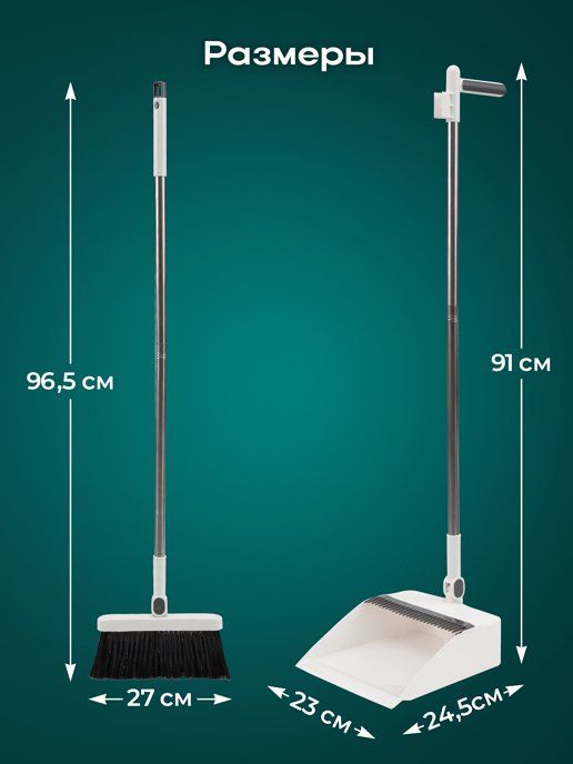 Набор для уборки Clean, фото 2 из 480