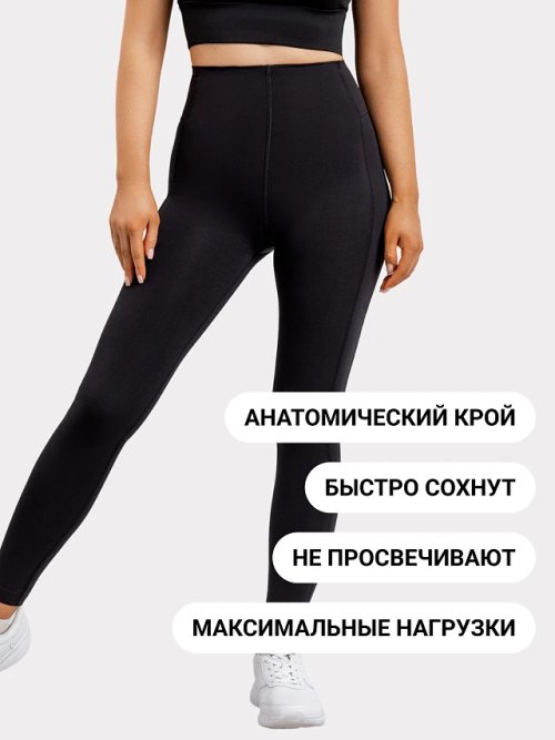 Плотные облегающие легинсы из интерлока черного цвета, фото 2 из 5