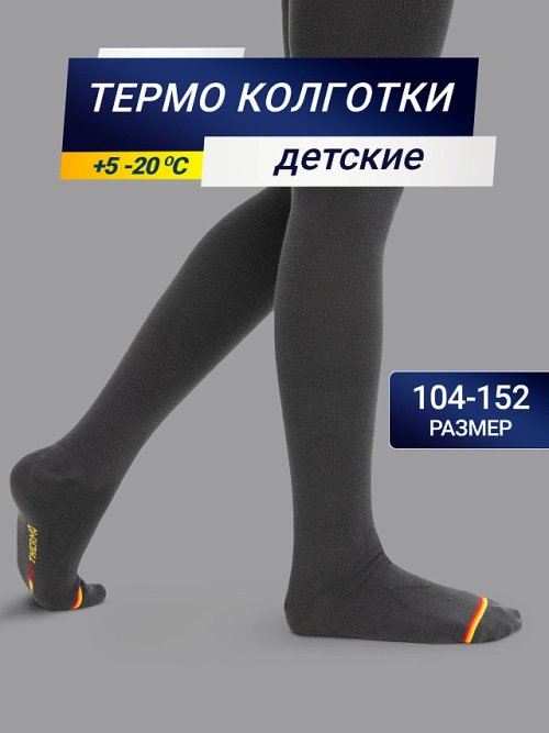 КОЛГОТКИ ТЕРМО ДЕТСКИЕ, фото 1 из 12