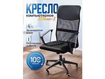Кресло компьютерное Milano-1
