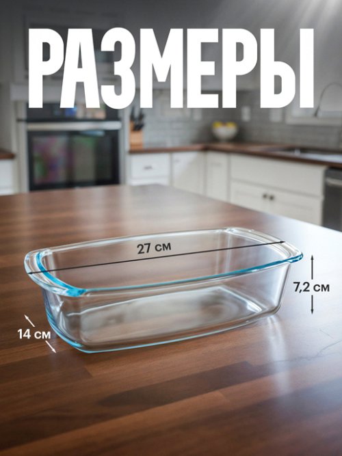 Форма для запекания Bread, фото 2 из 25