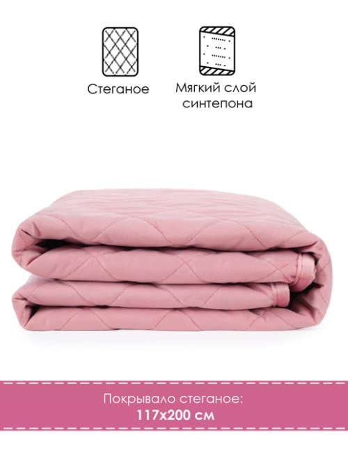 Покрывало стёганое «Империя» 117х200 см (пудра), фото 2 из 48
