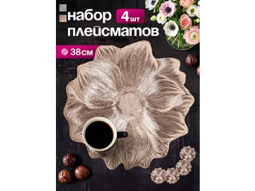 Набор салфеток декоративных PM-1300-F