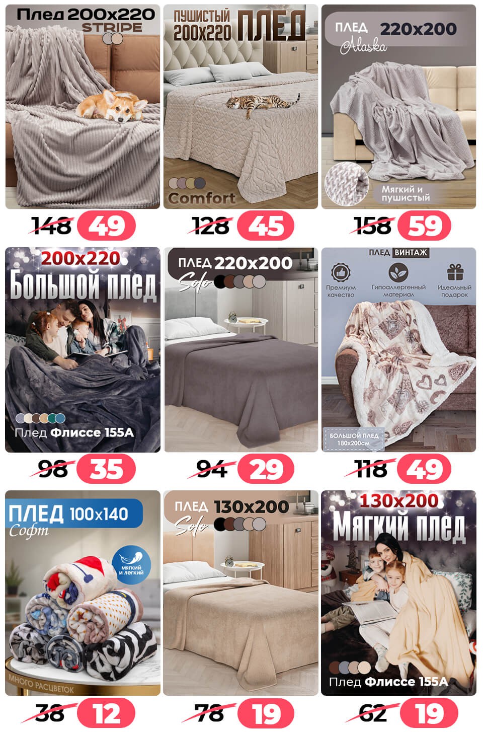 Акция Согревайся с нАМИ в Ами Минск - страница 58