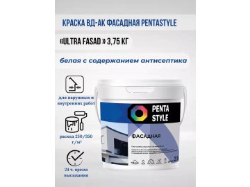 Краска ВД-АК фасадная PENTASTYLE «Ultra Fasad » 3,75 кг