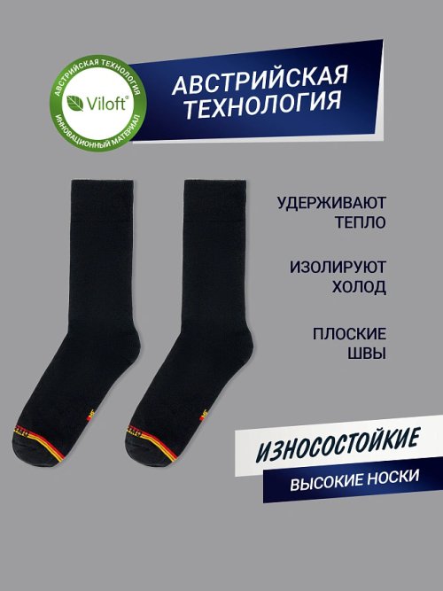 Высокие мужские носки "термо" черного цвета с желтой и красной полоской, фото 2 из 20