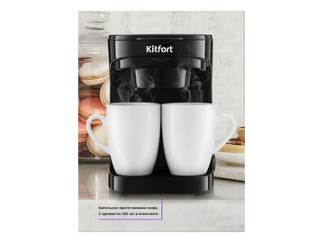 Кофеварка Kitfort KT-764 в Мозыре 5 элемент
