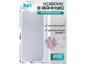 Покрытие для ванны антискользящее Antiskid