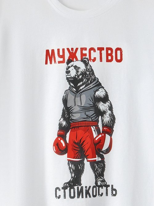 Комплект мужской домашний "Мужество. Стойкость", фото 5 из 36