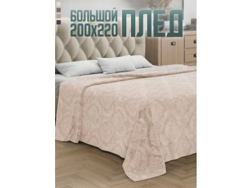 Плед Valencia