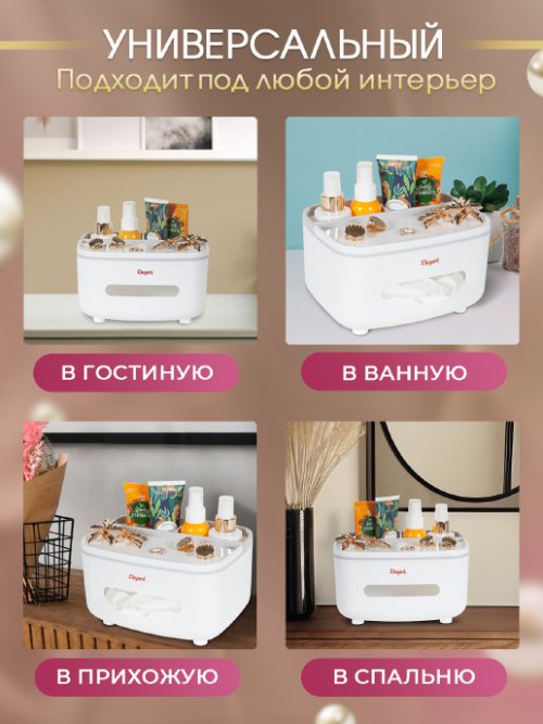 Органайзер для косметических принадлежностей Elegant, фото 4 из 44