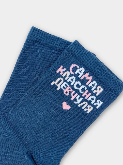 Носки детские синие с надписью "Самая классная девчуля", фото 4 из 16