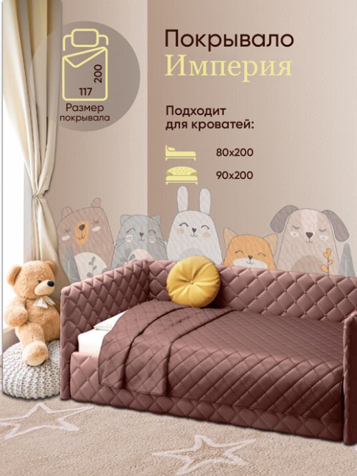 Покрывало стёганое «Империя» 117х200 см (коричневый), фото 15 из 224