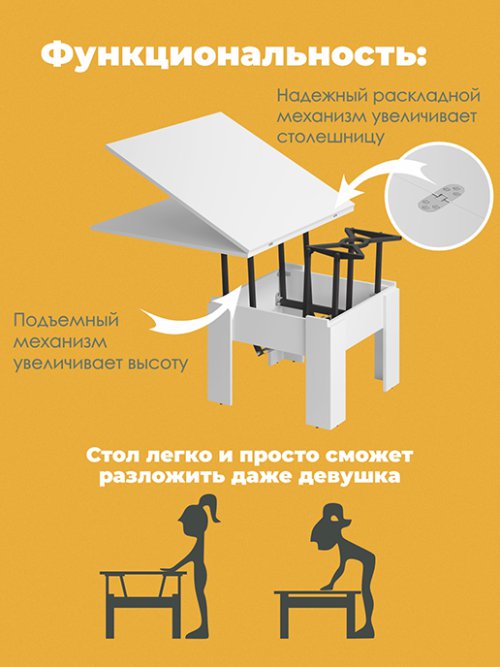 Стол журнальный «Трансформер Элит», фото 3 из 10