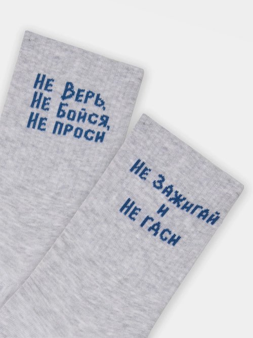 Носки унисекс серые с надписью "Не верь. Не бойся. Не проси", фото 3 из 3