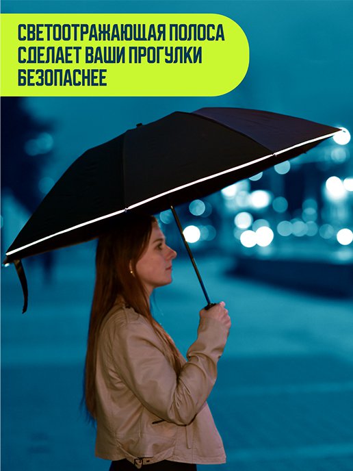 Зонт автоматический с фонариком Rain, фото 3 из 400