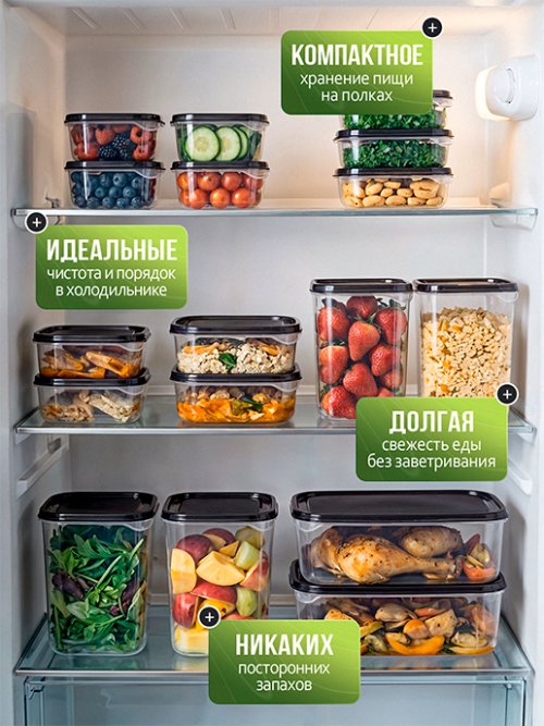 Набор контейнеров пластиковых FreshFood (17 шт.), фото 6 из 12