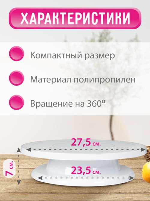 Тортовница вращающаяся Twist, фото 7 из 85