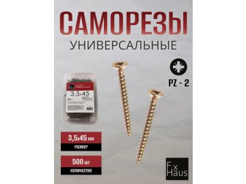 Саморез по дер. 3,5x 45 оцинк.желтый  (500шт) FixHaus