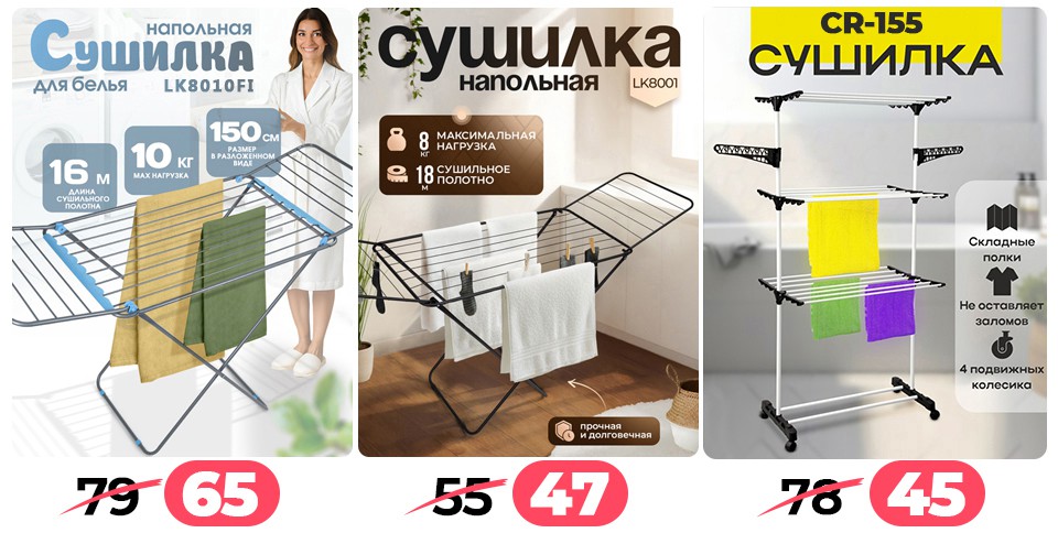 Ами мебель Барань акции и скидки - Щедрая пора - страница 79