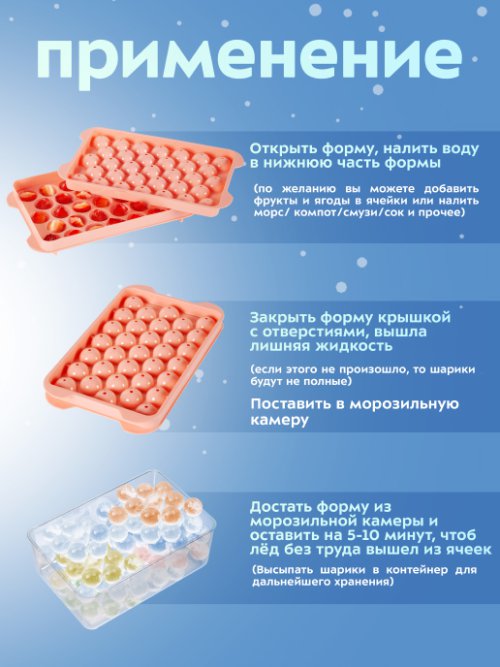 Набор для приготовления льда Ice Mold, фото 4 из 36