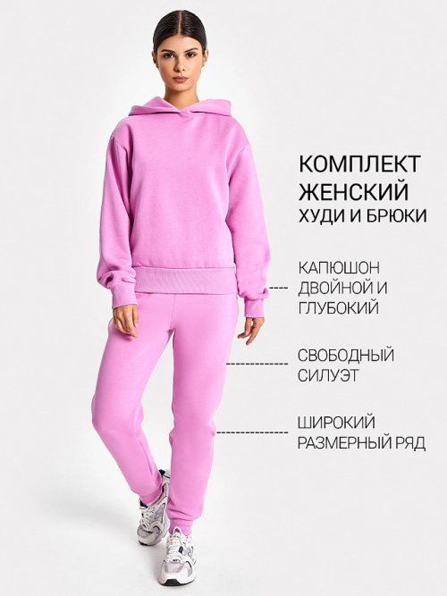 Комплект женский (худи, брюки) в розовом оттенке, фото 1 из 5