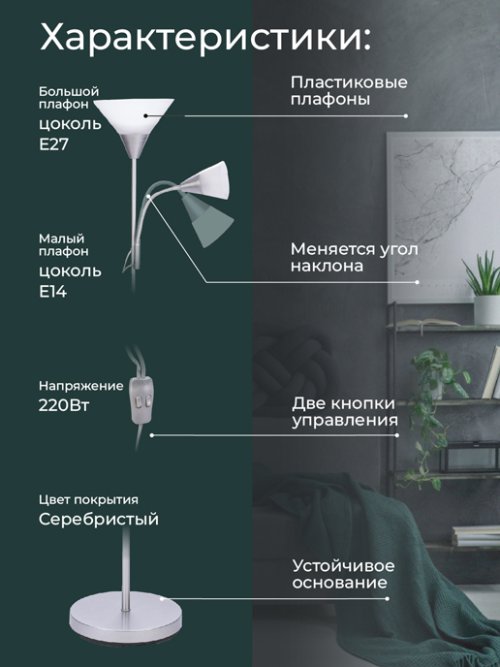Торшер LF 111, фото 2 из 81
