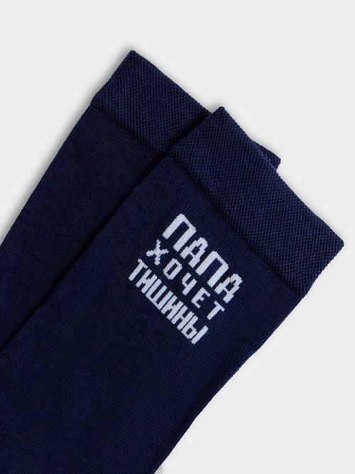 Носки мужские темно-синие с рисунком в виде надписи " Папа хочет тишины", фото 4 из 12