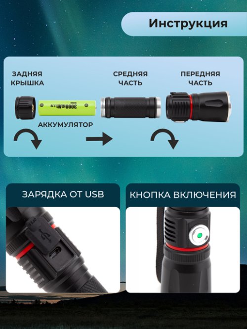 Фонарик светодиодный аккумуляторный Flash, фото 7 из 54