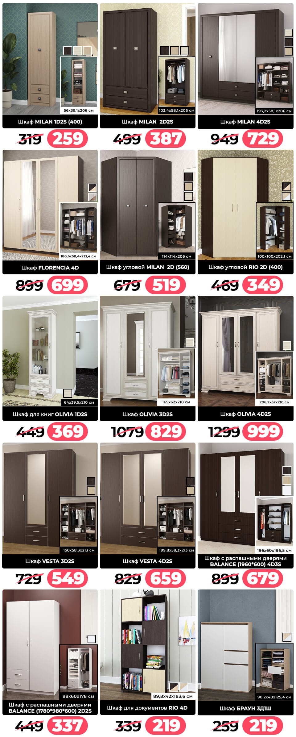 Акция Согревайся с нАМИ в Ами Минск - страница 48