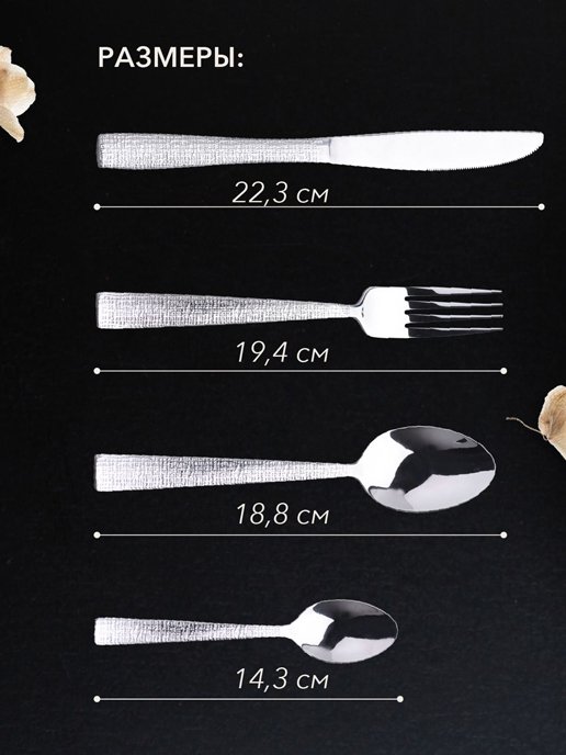 Набор столовых приборов Victoria, фото 4 из 320