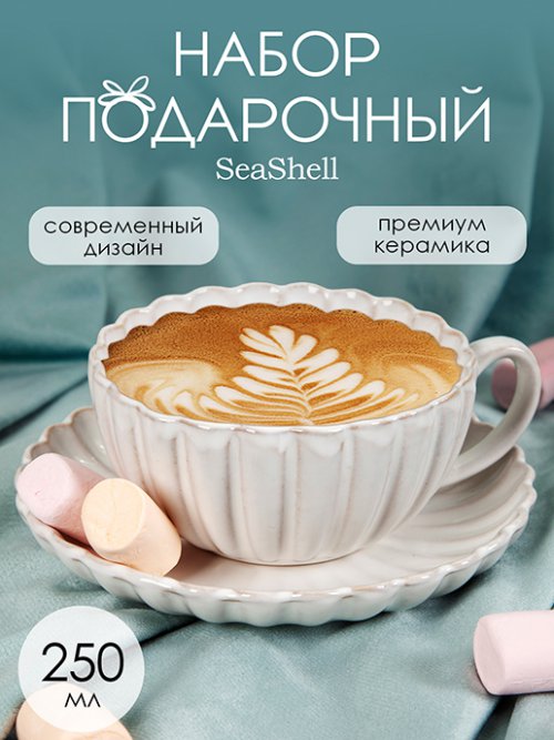 Набор подарочный Seashell, фото 1 из 54
