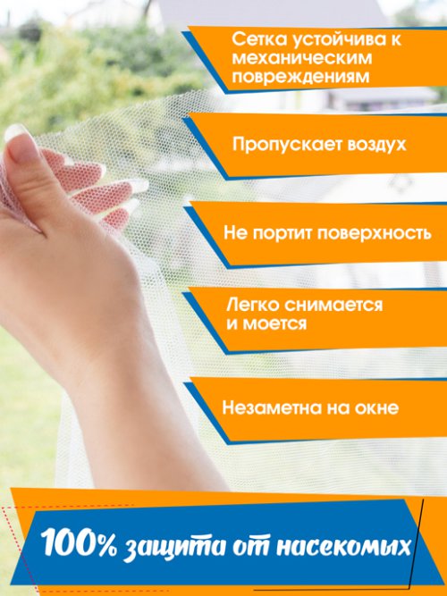 Сетка москитная на окно Light, фото 4 из 15