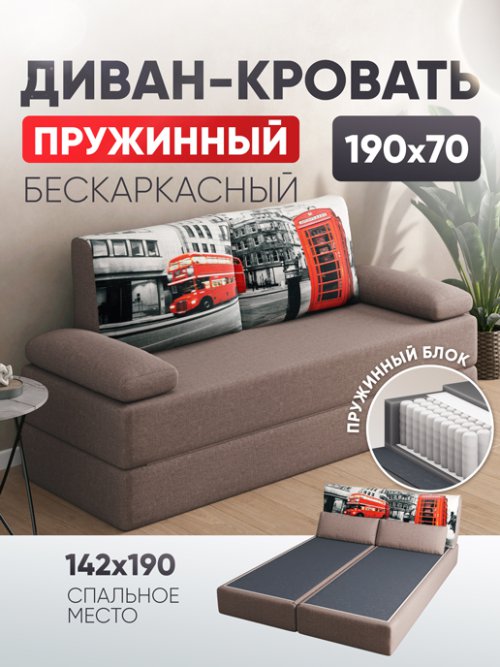 Диван-кровать Джовани (Независимый пружинный блок), фото 206 из 209
