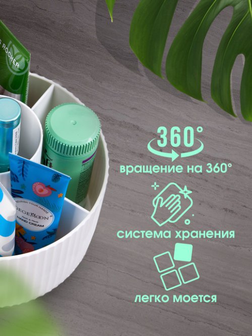 Органайзер для косметики Style, фото 21 из 272