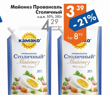 Листовка с акциями и скидками магазина Перекрёсток в {regione] на сегодня - товар 9
