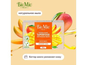 Мыло туалетное BIOMIO Bio-Soap Superfood с баттером Манго, 90 г Мила