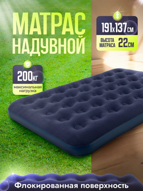 Матрас надувной MA-103/1, фото 1 из 75