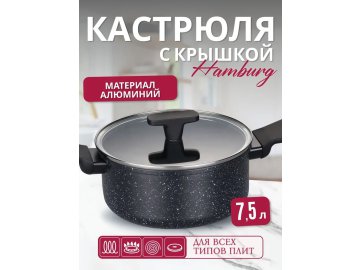 Кастрюля Easy Cook Hamburg 28см 7.5л L0509 Ома