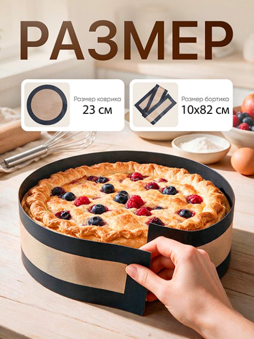 Набор для выпечки Shape, фото 2 из 11