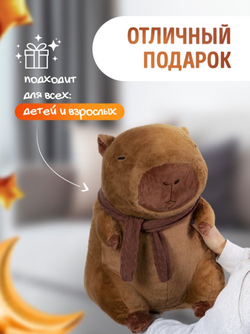 Подушка Капибара, фото 5 из 42