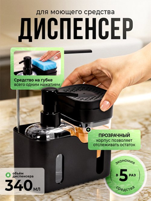 Диспенсер для кухни Tidy, фото 5 из 13