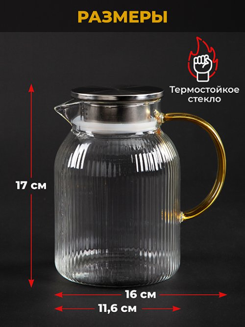 Кувшин Fresh 1.25L, фото 2 из 54