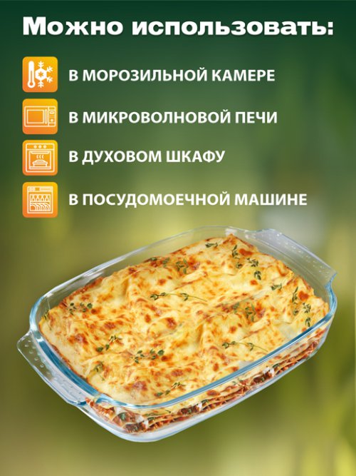 Форма для запекания Food/Food-1, 3,8 л, фото 3 из 36
