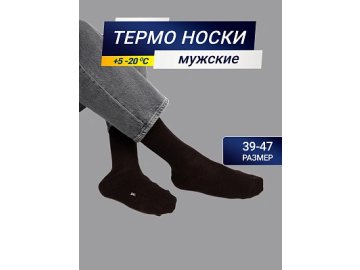 Высокие мужские носки из шерсти и бамбука в оттенке "коричневый меланж" Марк Формель